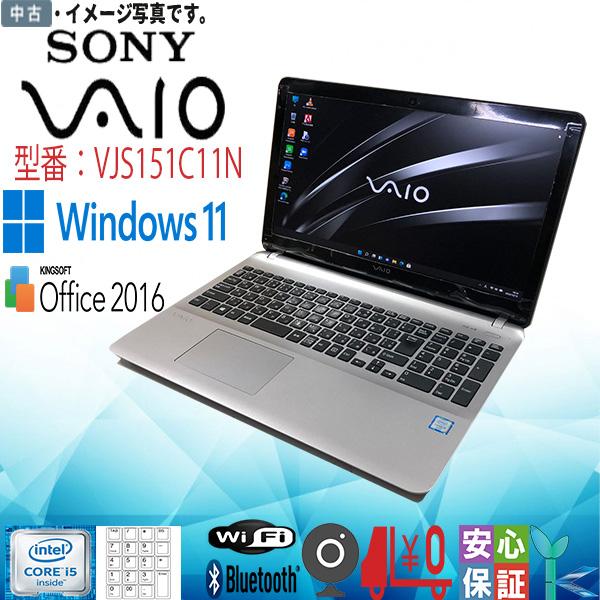 中古パソコン Windows 11 15.5型 SONY VAIO VJS151C11N Core i5 6300HQ 