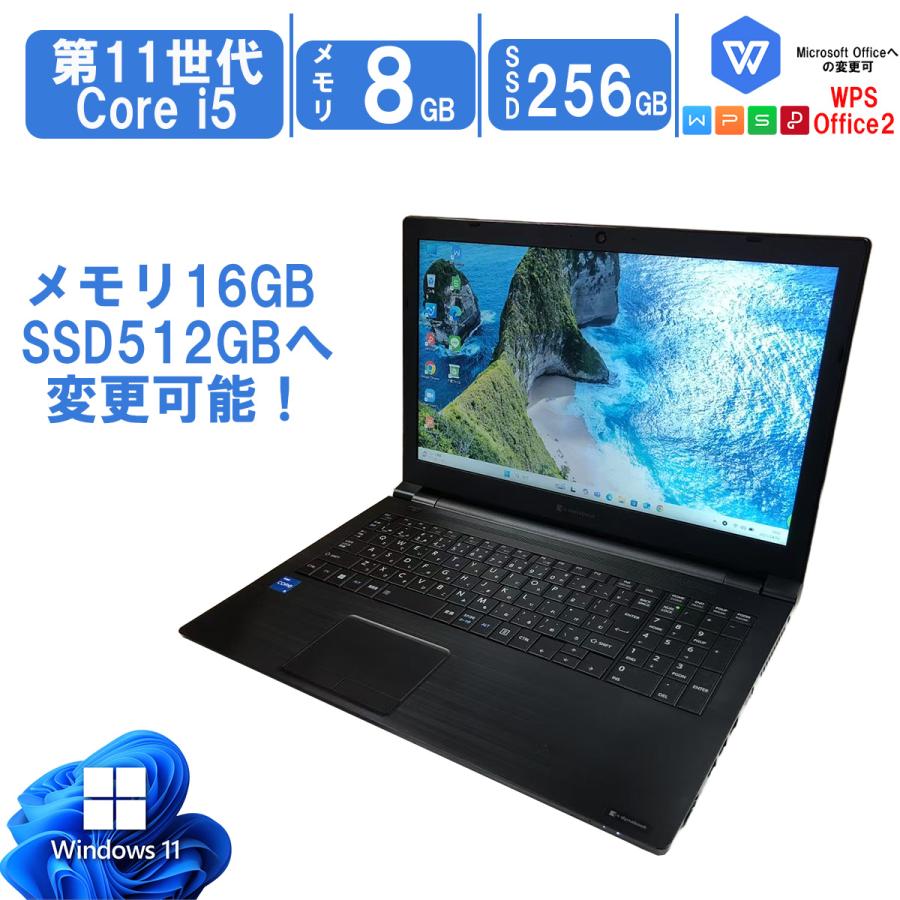 第11世代i5 dynabook B65/HU16G 新品NVMe256GB② dynabook B65/HV 11世代 Core i5 16GB SSD256GB DVDマルチ 10