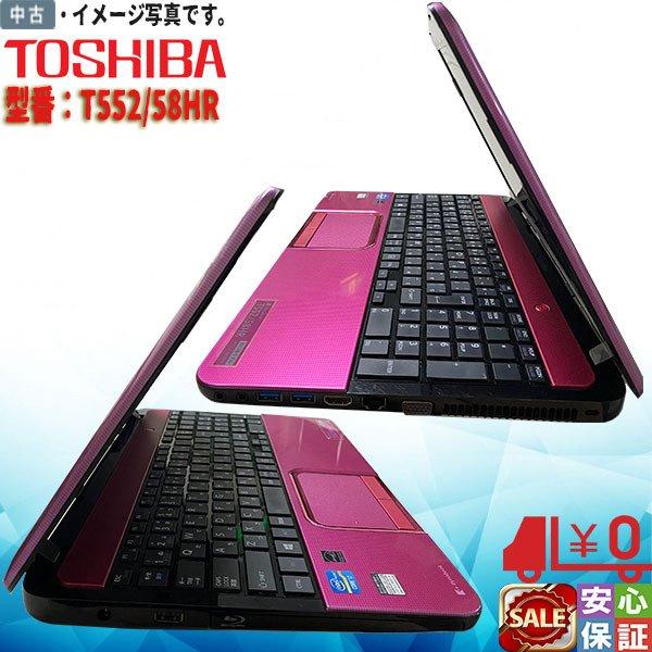 中古ノートパソコン Windows 10 15.6型 HD TOSHIBA dynabook T552/58HR Core i7-3630QM 8GB  1TB ブルーレイ 無線 HDMI Kingsoft Office カメラ テンキー付
