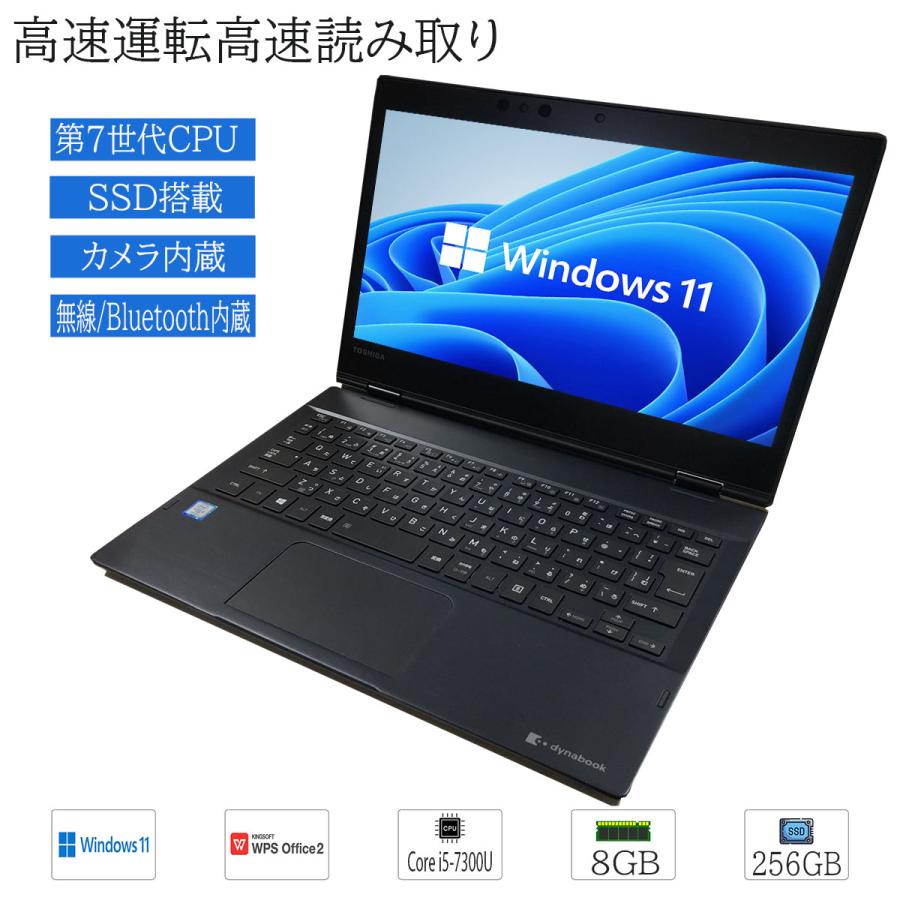 送料無料 高速SSD タッチ フルHD 12.5型 ノートパソコン 東芝 VC72/B 中古良品 第7世代Core i3 8GB 無線 Bluetooth Windows11 Office 送料無料 高速SSD タッチ フルHD 12.5型 ノートパソコン 東芝 VC72/B