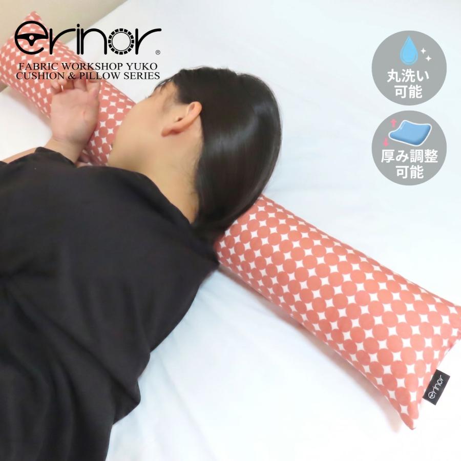 枕 スリムピロー 抱き枕 erinor 細いまくら ロングタイプ Mサイズ 超