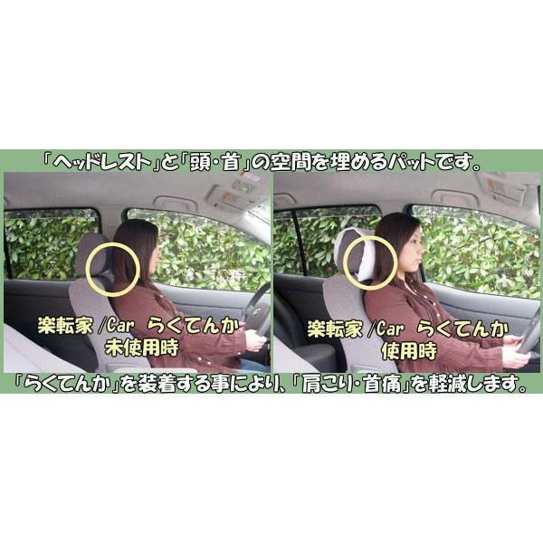 楽転家 Carらくてんか メッシュ仕様 肩こり 首痛軽減 ムチ打ち軽減 運転 100 ファブリック工房 優yuu Yahoo 店 通販 Yahoo ショッピング