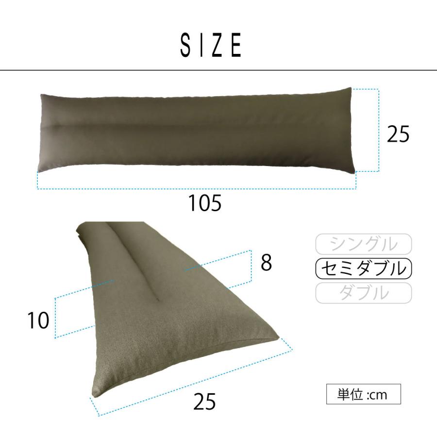 枕 ロングピロー 抱き枕 erinor 長いまくら セミダブルサイズ