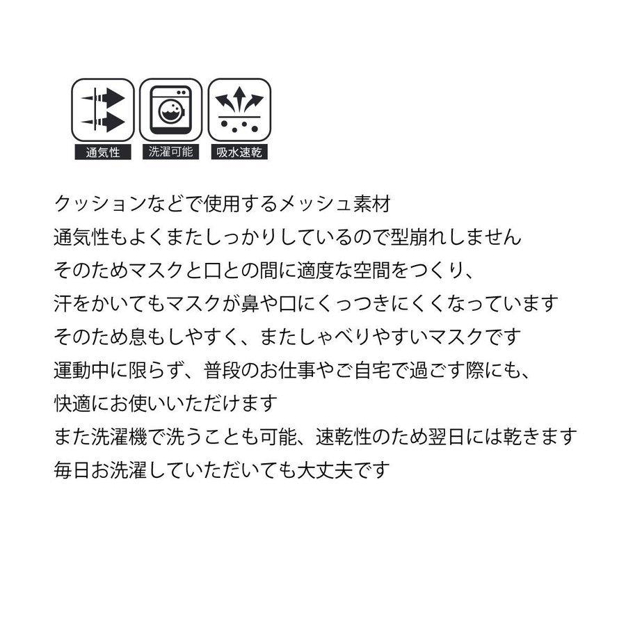 息がしやすい 繰り返し使える 洗濯機で洗える スポーツマスク 速乾　erinor ランニングマスク 2個セット｜yuukou｜06