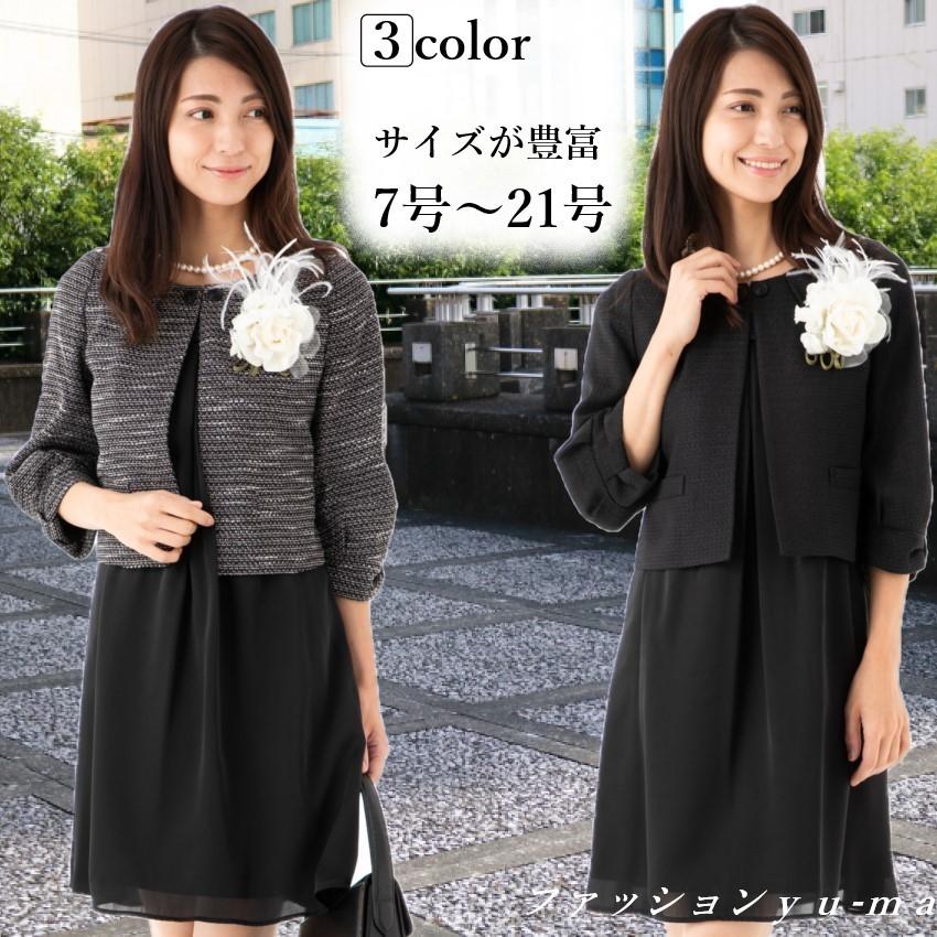 ママスーツ プレゼント付き 大きいサイズあります アンサンブルスーツ レディーススーツ ブラック グレー ピーチベージュ 2h310 ファッション Yu Ma 通販 Yahoo ショッピング