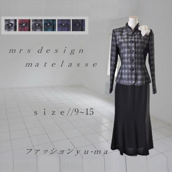 ファッション レディーススーツ スカートスーツ セレモニースーツ ミセスファッション 式典 祝席 衣装 マトラッセ製法 高級デザイン エレガントスーツ 5952 ファッション Yu Ma 通販 Yahoo ショッピング