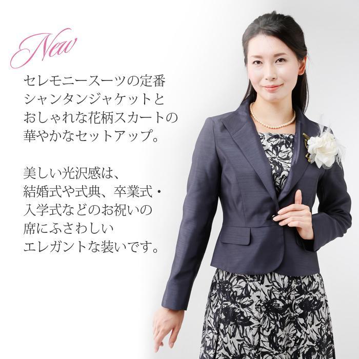 1回のみ交換無料 レディース スーツ シャンタン フレアスカート 結婚  