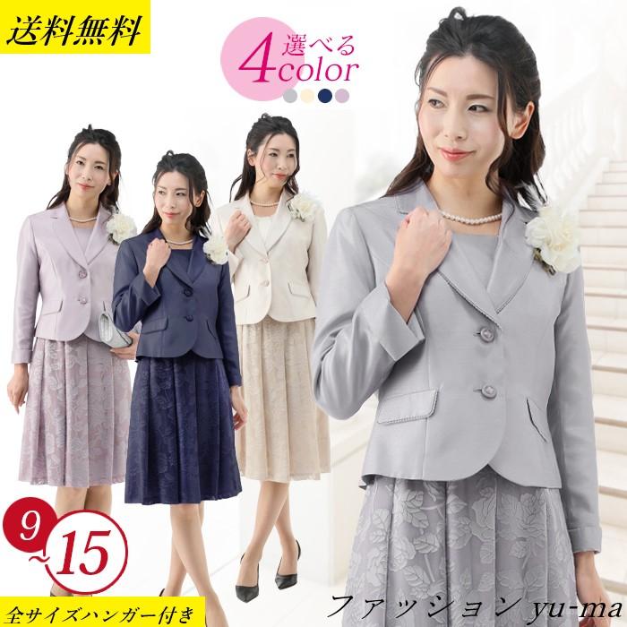 結婚式 お宮参り レディース シャンタンスーツ フォーマル ミセス