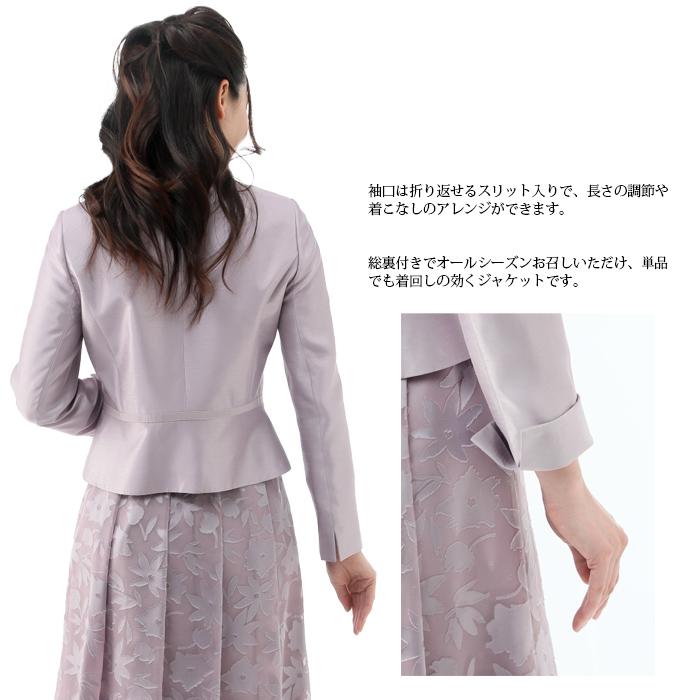 レディース フォーマル スーツ シャンタン 花柄 オパール 七五三 お