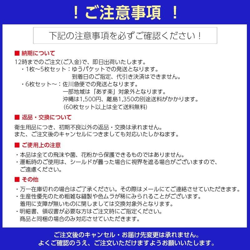 残り僅か 10枚入り フェイスシールド 災害支援 災害物資 医療現場 ウイルス対策 軽量 水洗いOK 視界良好 透明シールド 保護具 曇り止め加工｜yuuma｜09