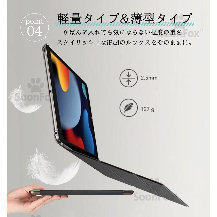 新型 ipad 第10世代 ケース 第9世代 第8世代 第7世代 超薄型軽量 ケース iPad 12.9インチ 10.5インチ 10.2インチ 9.7インチ シンプルなスタイル｜yuuman-seore｜06