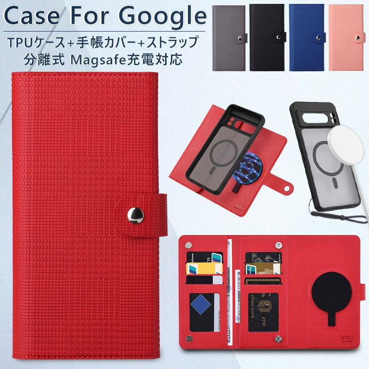 Google Pixel 8a ケース 分離式 GOOGLE PIXEL 7A 手帳型 スキミング