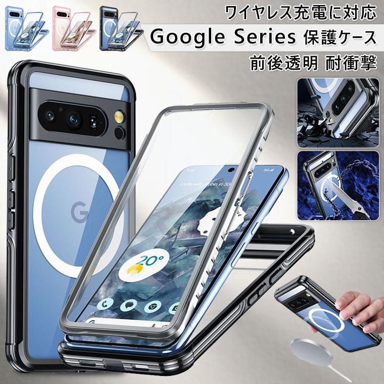 Magsafe充電対応 Google Pixel8 Pro ケース カバー 耐衝撃 Magsafe