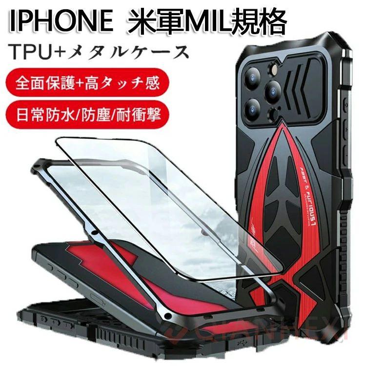 iPhone 16 Pro Max ケース 15 アイフォン 14 プロ マックス 米軍MIL
