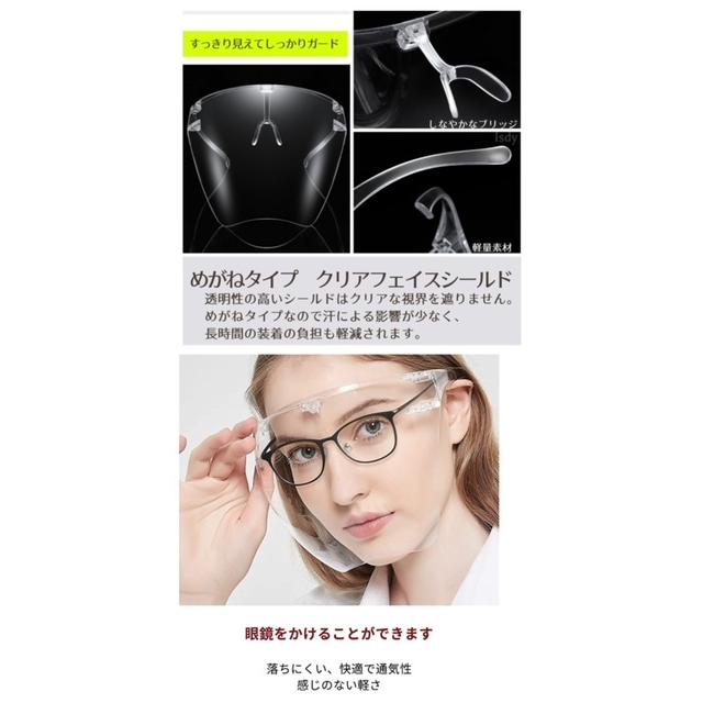 2 フェイスシールド フェイスガード メガネ サングラス 医療用メガネ ガード 大人用 接客業 飛沫防止 男女兼用 曇り止め 花粉症 作業用メガネ|yuumart25|04