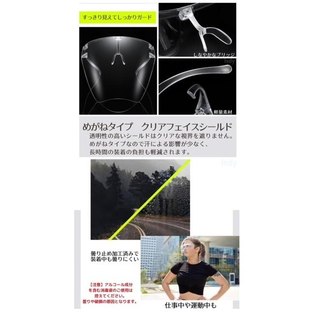 2 フェイスシールド フェイスガード メガネ サングラス 医療用メガネ ガード 大人用 接客業 飛沫防止 男女兼用 曇り止め 花粉症 作業用メガネ|yuumart25|06