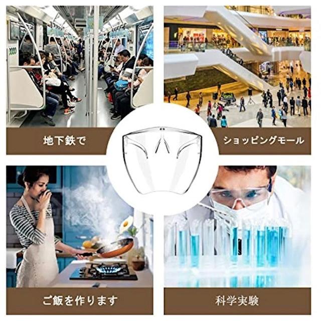 2 フェイスシールド フェイスガード メガネ サングラス 医療用メガネ ガード 大人用 接客業 飛沫防止 男女兼用 曇り止め 花粉症 作業用メガネ|yuumart25|09
