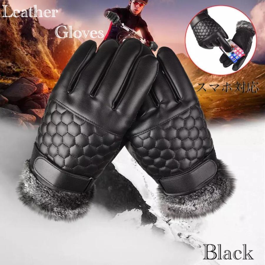手袋 メンズ 革手袋 レザー グローブ 裏起毛 レディース 革 防寒 バイク 自転車 サイクリング 液晶タッチ スマートフォン対応 スマホ手袋 ブラック 正規