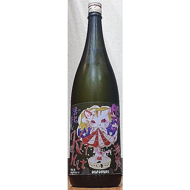 三芳菊 みよしきく Another 残骸 まじぇまじぇ Kit Cat 無濾過生原酒 1800ml 超フルーティー 徳島県 1563 こだわりの酒屋遊銘館 通販 Yahoo ショッピング