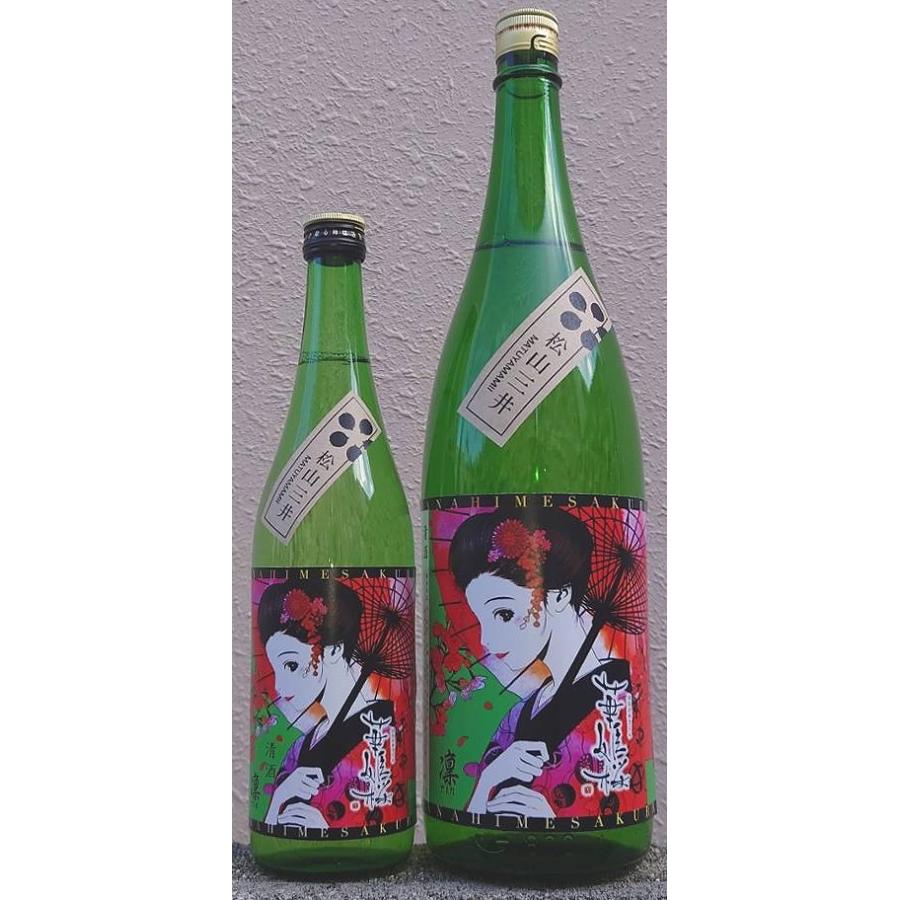 華姫桜 はなひめさくら 令和6BY 雅 凜 純米吟醸 松山三井 1800ml 近藤