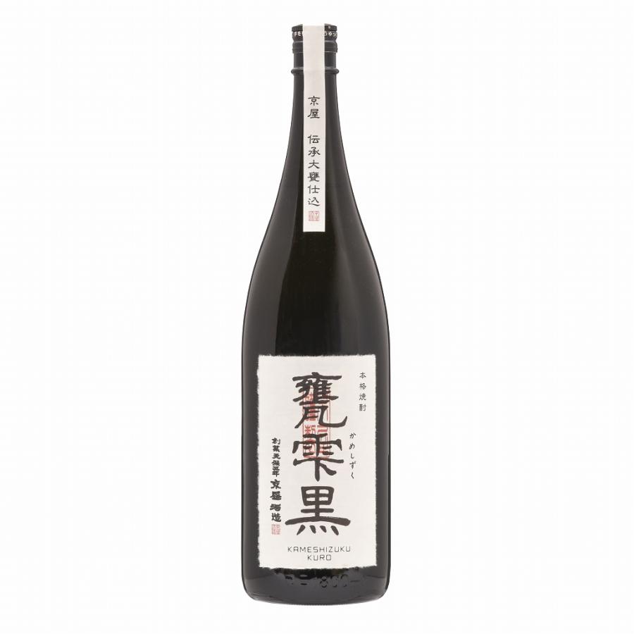 甕雫黒 かめしずくくろ 1800ml 京屋酒造 甕雫 芋焼酎 : こだわりの酒屋