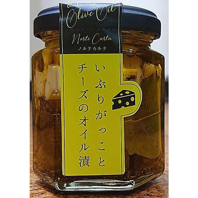 ノルテカルタ いぶりがっことチーズのオイル漬 100g 経済産業大臣賞受賞 2139 こだわりの酒屋遊銘館 通販 Yahoo ショッピング