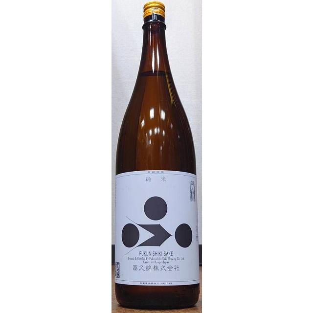 富久錦 ふくにしき 純米酒 1800ml 加西市 : こだわりの酒屋遊銘館