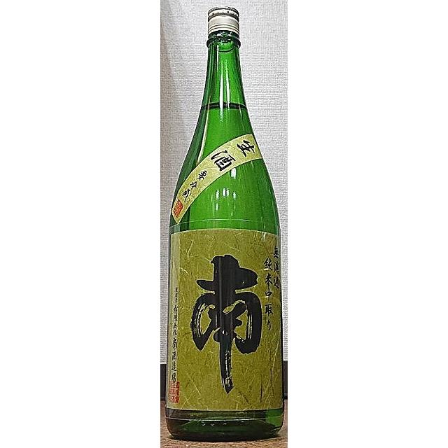 南 みなみ 令和3BY 無濾過 純米 中取り 生酒 1800ml 南酒造場 高知県 日本酒｜yuumeikan