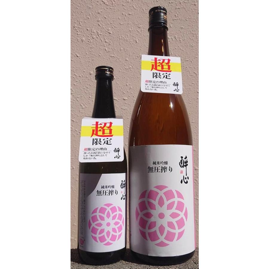 【酔心】【幻の瀧】【古原酒】720ml セット 酔心】【幻の瀧】【古原酒】720ml セット - メルカリ