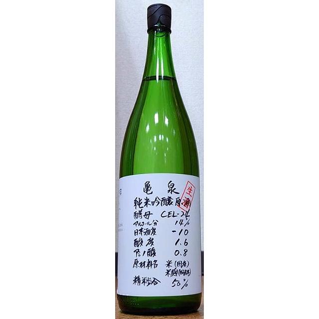 亀泉 かめいずみ 純米吟醸生原酒 CELセル-24 八反錦 令和7BY 1800ml