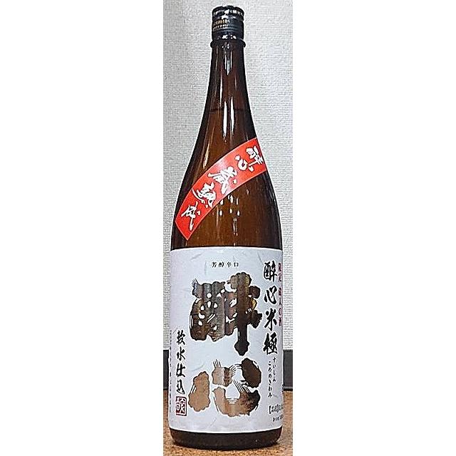 醉心 すいしん 米極 純米原酒 蔵熟成 1800ml 令和4BY 広島県｜yuumeikan