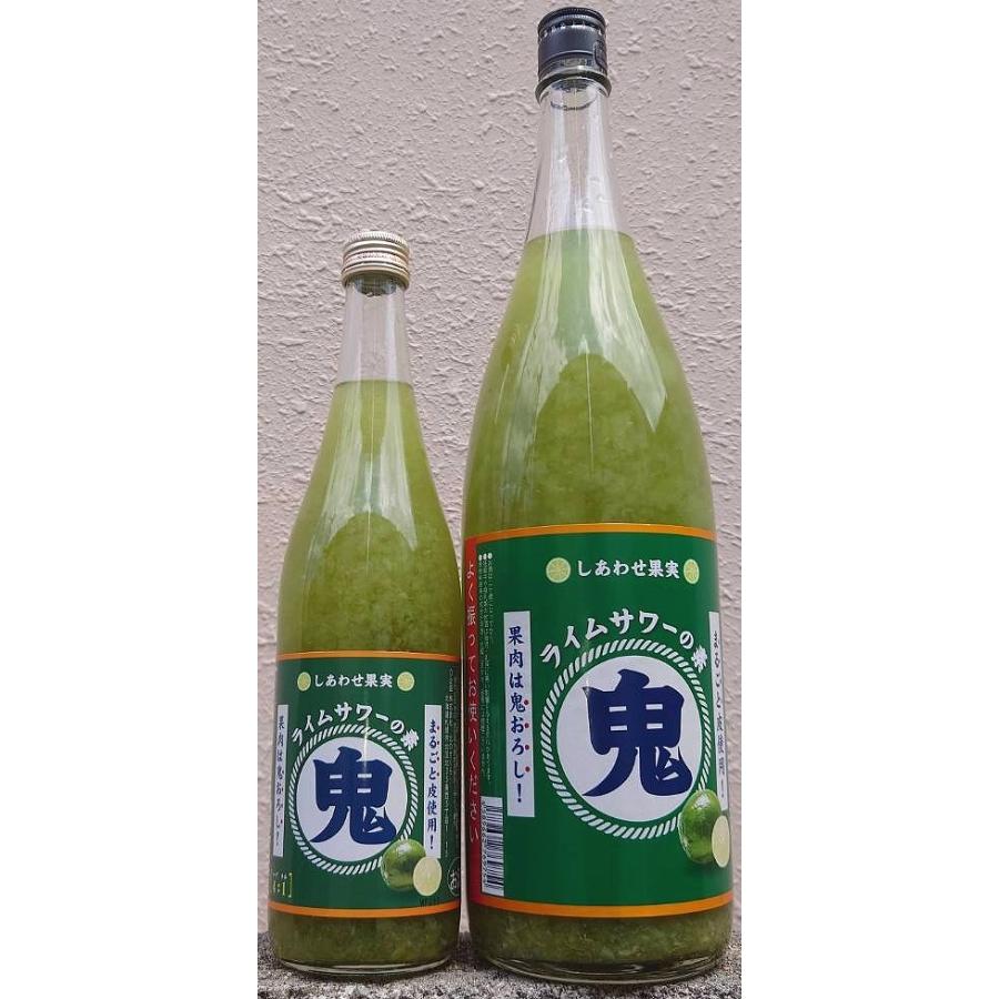 キウイサワーの鬼 リキュール まるごと果肉使用 キウイサワーの鬼 リキュール まるごと果肉使用 しあわせ果実 鬼おろし