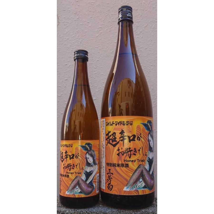 三芳菊 みよしきく 令和7BY 特別純米 無濾過 生原酒 超辛口がお好き