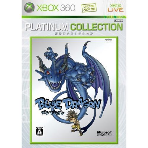 ブルードラゴン Xbox 360 プラチナコレクション レビューを書けば送料当店負担
