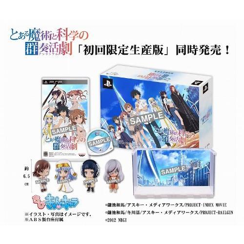 とある魔術と科学の群奏活劇 初回限定生産版 Psp ソフト パッケージ版 逸品 Themtransit Com