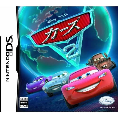 カーズ2 保存版