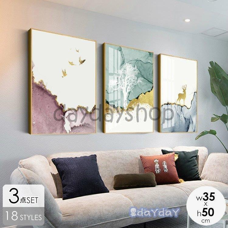 インテリア 壁掛け 壁絵 アートパネル アートボード リビング 寝室 ダイニング 動物 植物 風景画風 ブラック ホワイト ゴールド 激安