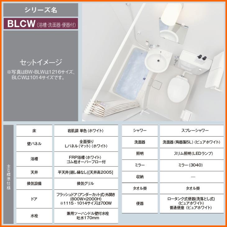 LIXIL ※別途浴室暖房機付有! リクシル 集合住宅用 ユニットバス LIXIL ※別途浴室暖房機付有! リクシル 集合住宅用 ユニットバス