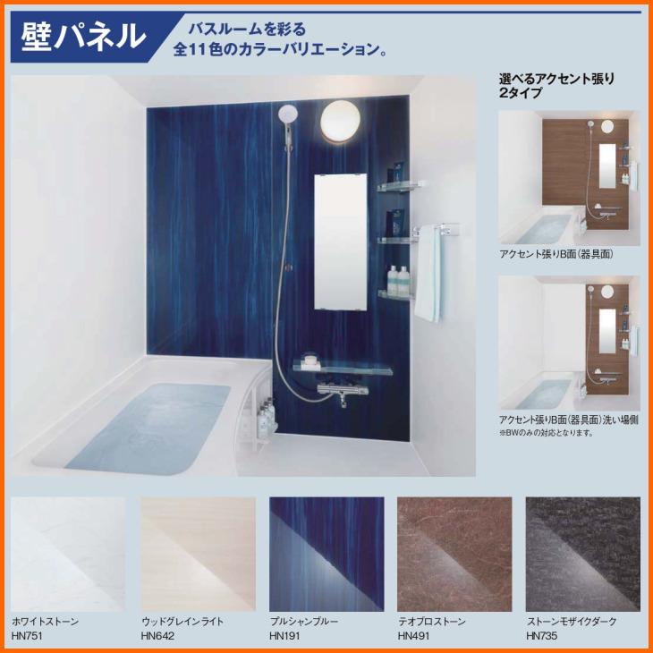 LIXIL ※別途浴室暖房機付有! リクシル 集合住宅用 ユニットバス LIXIL ※別途浴室暖房機付有! リクシル 集合住宅用 ユニットバス