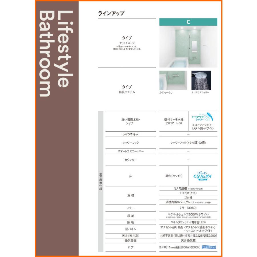 LIXIL ※別途浴室暖房機付有! リクシル システムバスルーム LIXIL ※別途浴室暖房機付有! リクシル システムバスルーム