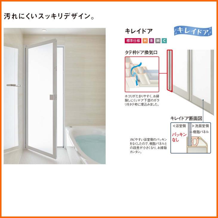 LIXIL ※別途浴室暖房機付有! リクシル システムバスルーム LIXIL ※別途浴室暖房機付有! リクシル システムバスルーム