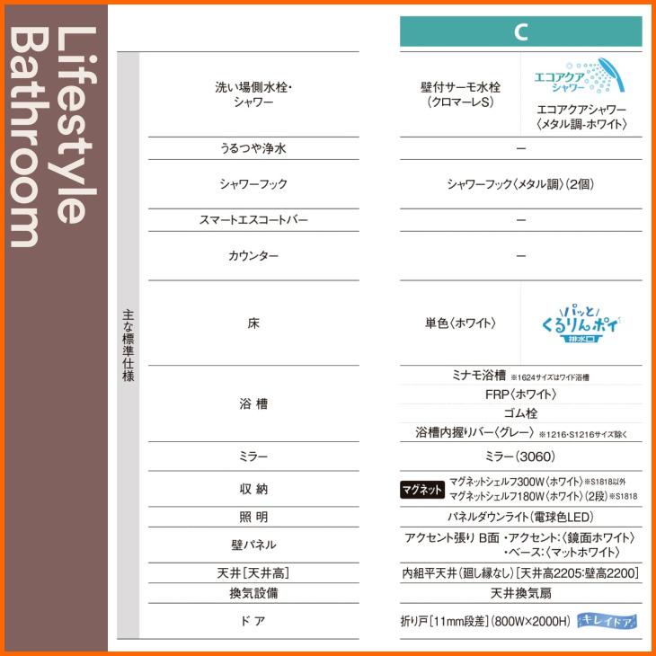 LIXIL ※別途浴室暖房機付有! リクシル システムバスルーム LIXIL ※別途浴室暖房機付有! リクシル システムバスルーム