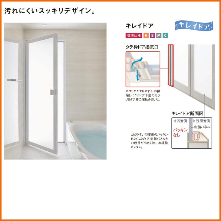 LIXIL ※別途浴室暖房機付有! リクシル システムバスルーム LIXIL ※別途浴室暖房機付有! リクシル システムバスルーム