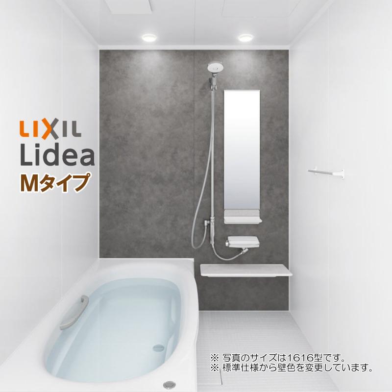LIXIL（リクシル） ※別途浴室暖房機付有！ システムバスルーム リデア 