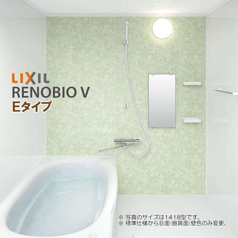 ga様 ◎新品 ※別途浴室暖房機付有！ リクシル システムバスルーム