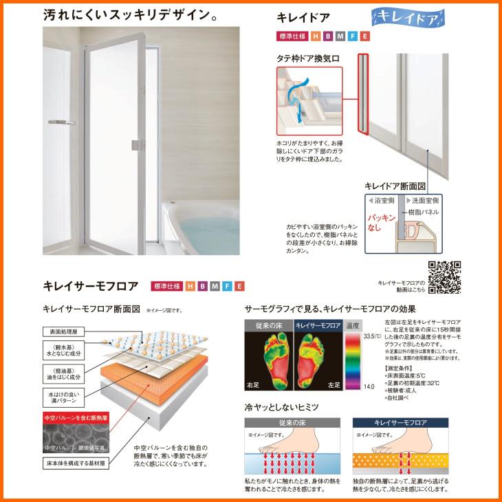 リノビオ ※別途浴室暖房機付有! リクシル リノビオV 1418 E リノビオ ※別途浴室暖房機付有! リクシル リノビオV 1418 E