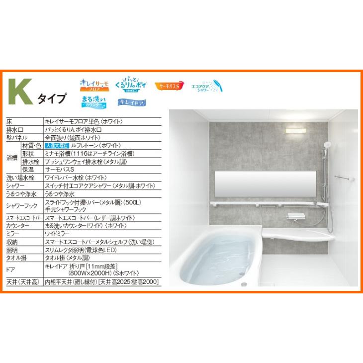 ※別途浴室暖房機付有！　リクシル　マンション用　S　システムバスルーム　リノビオV　1116　Kタイプ　基本仕様　海外発送可　送料無料　62％オフ