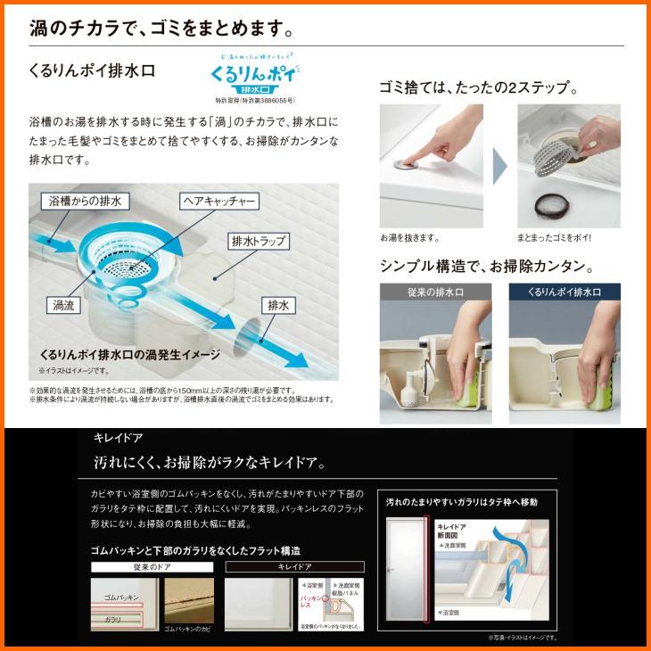 ※別途浴室暖房機付有！　リクシル　集合住宅用システムバスルーム　ソレオ　海外発送可　Eタイプ　基本仕様　1216　S　64％オフ　送料無料