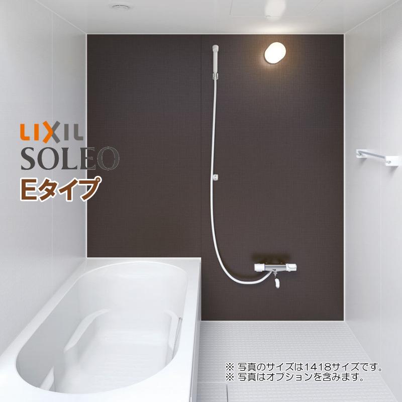 即納 最大半額 別途浴室暖房機付有 リクシル 集合住宅用システムバスルーム ソレオ Eタイプ 基本仕様 1616 S 送料無料 64 オフ 海外発送可 高級感 Bitcoinbro Frankhawley Com