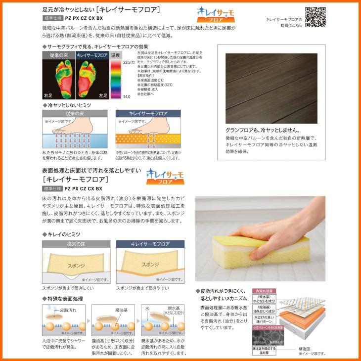 スパージュ ※別途浴室暖房機付有! リクシル 1418 CXタイプ スパージュ ※別途浴室暖房機付有! リクシル 1418 CXタイプ